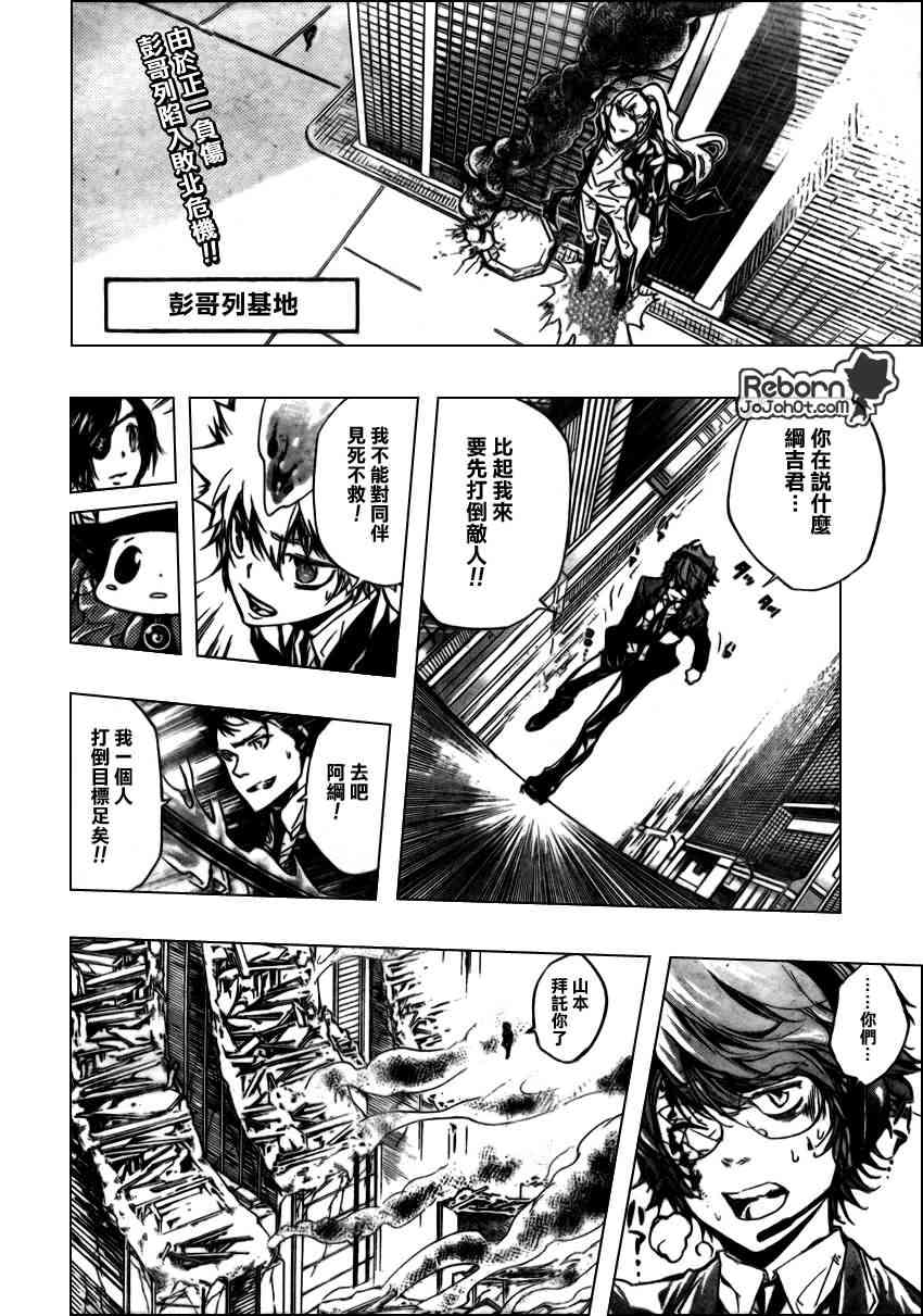 家庭教师韩漫全集-第251话无删减无遮挡章节图片 