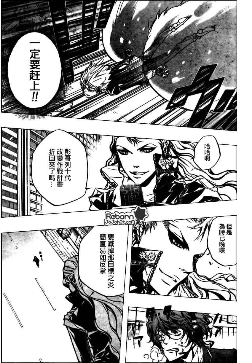 家庭教师韩漫全集-第251话无删减无遮挡章节图片 