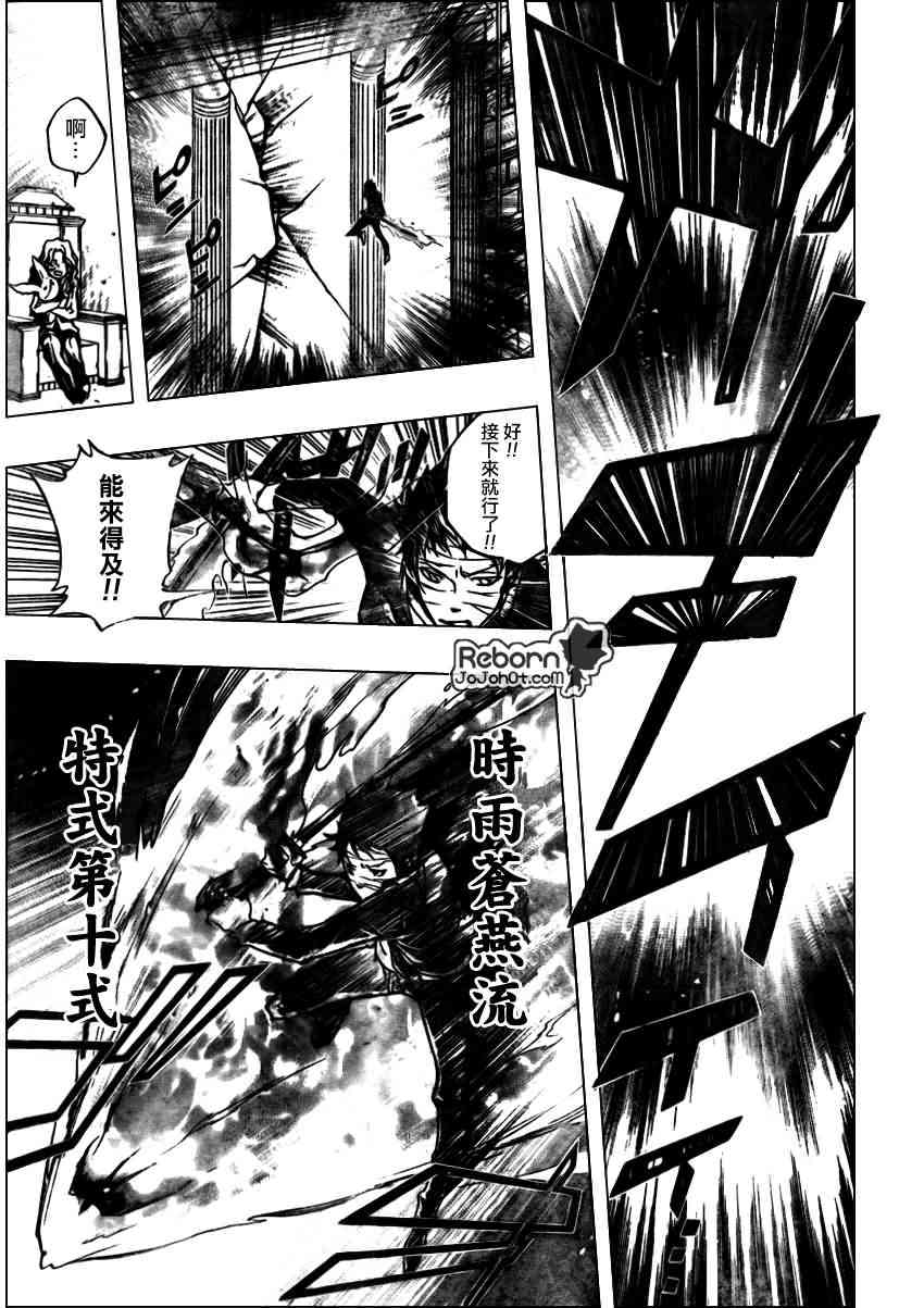 家庭教师韩漫全集-第251话无删减无遮挡章节图片 