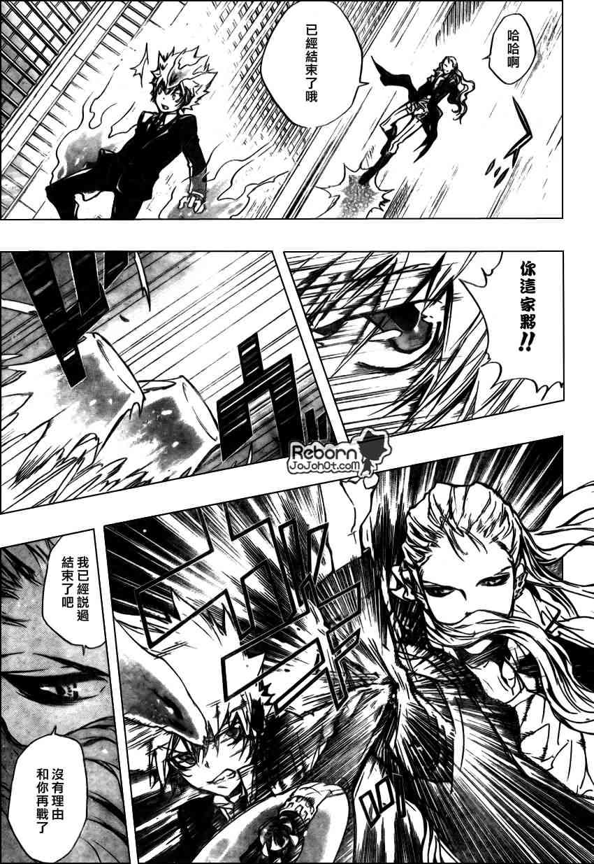 家庭教师韩漫全集-第251话无删减无遮挡章节图片 