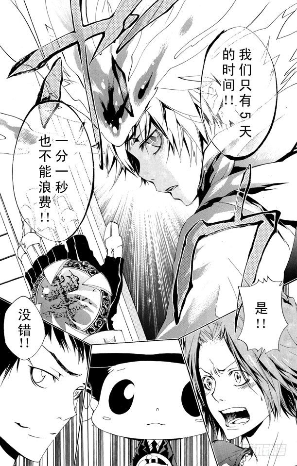 家庭教师韩漫全集-第169话 六道骸VS.白兰无删减无遮挡章节图片 