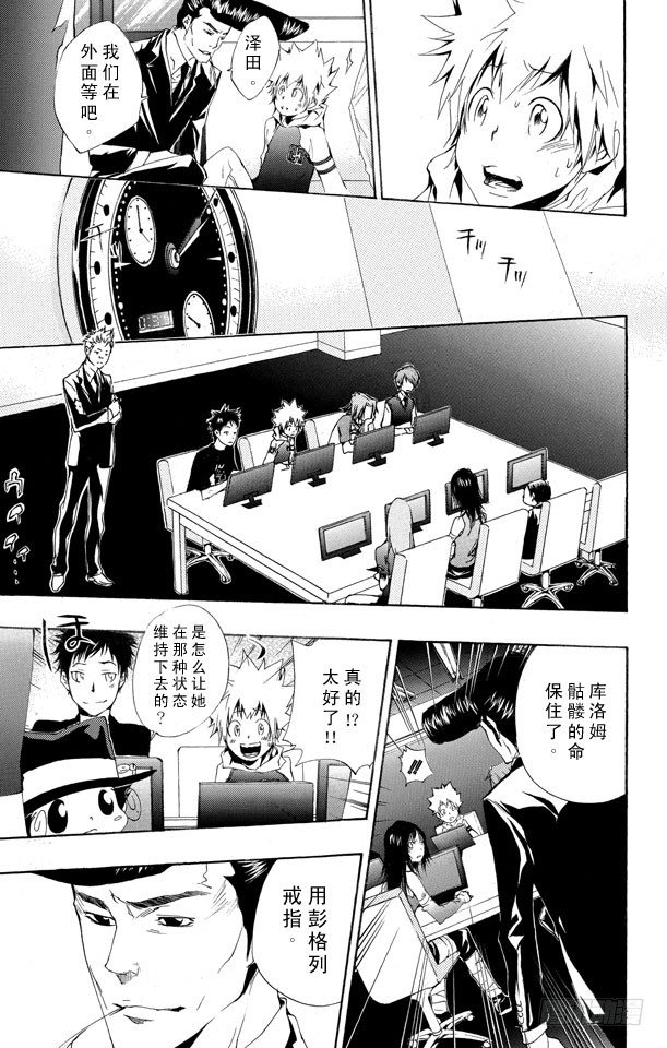 家庭教师韩漫全集-第169话 六道骸VS.白兰无删减无遮挡章节图片 