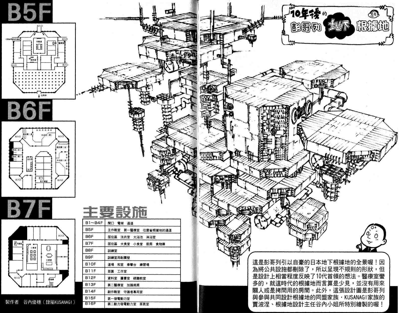 家庭教师韩漫全集-第18卷无删减无遮挡章节图片 