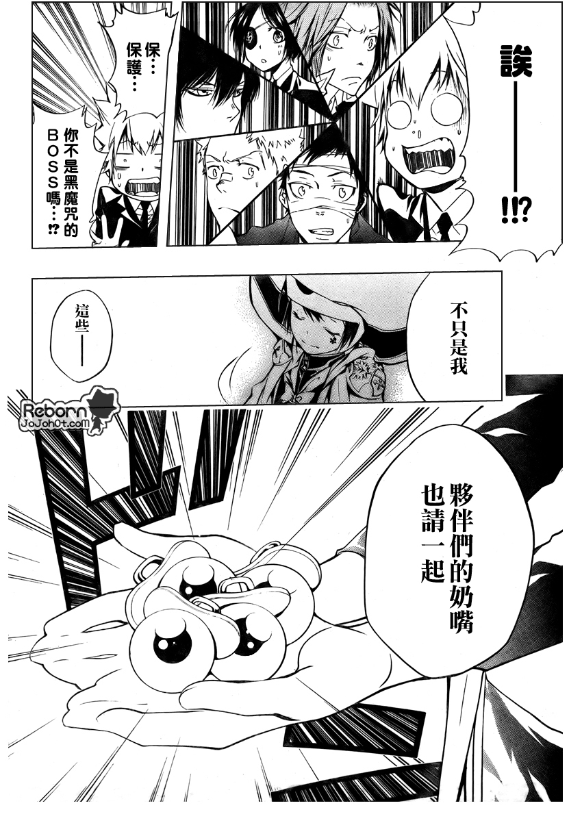 家庭教师韩漫全集-第254话无删减无遮挡章节图片 