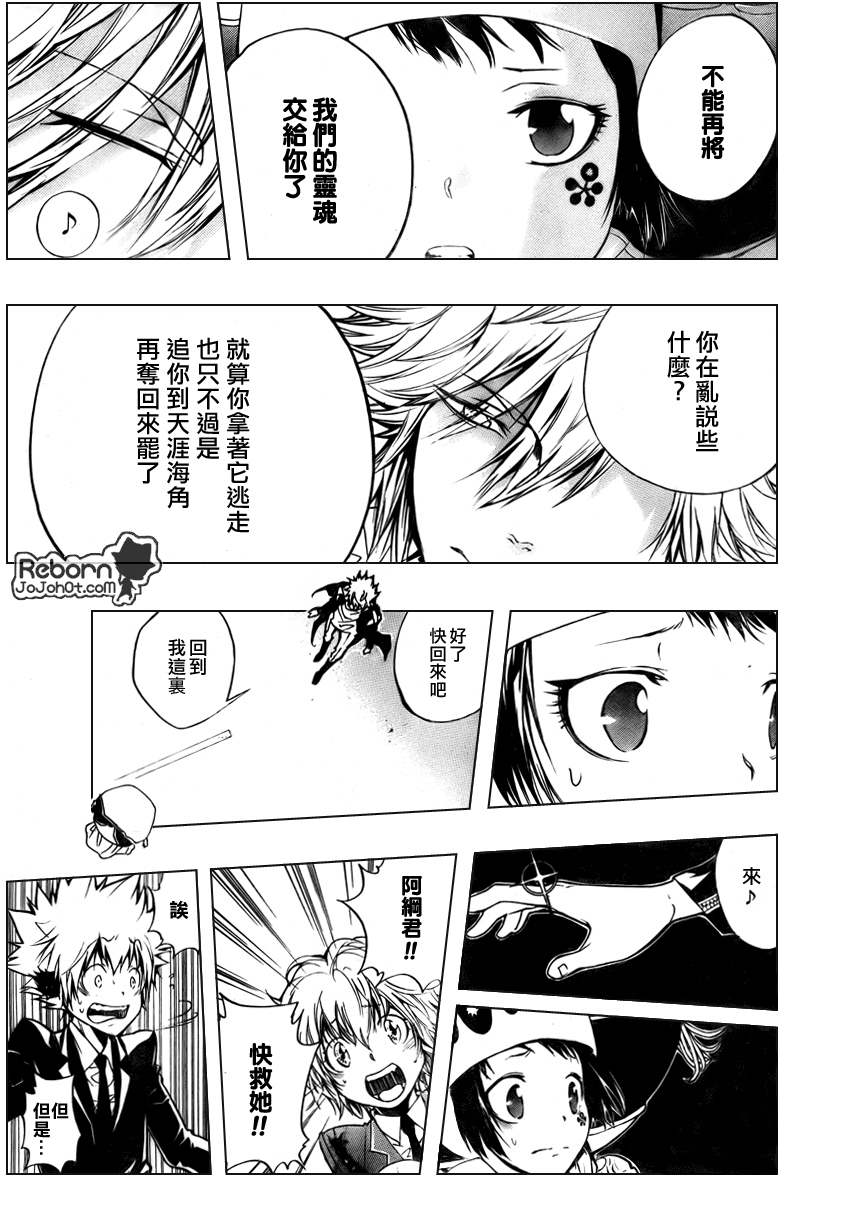 家庭教师韩漫全集-第254话无删减无遮挡章节图片 