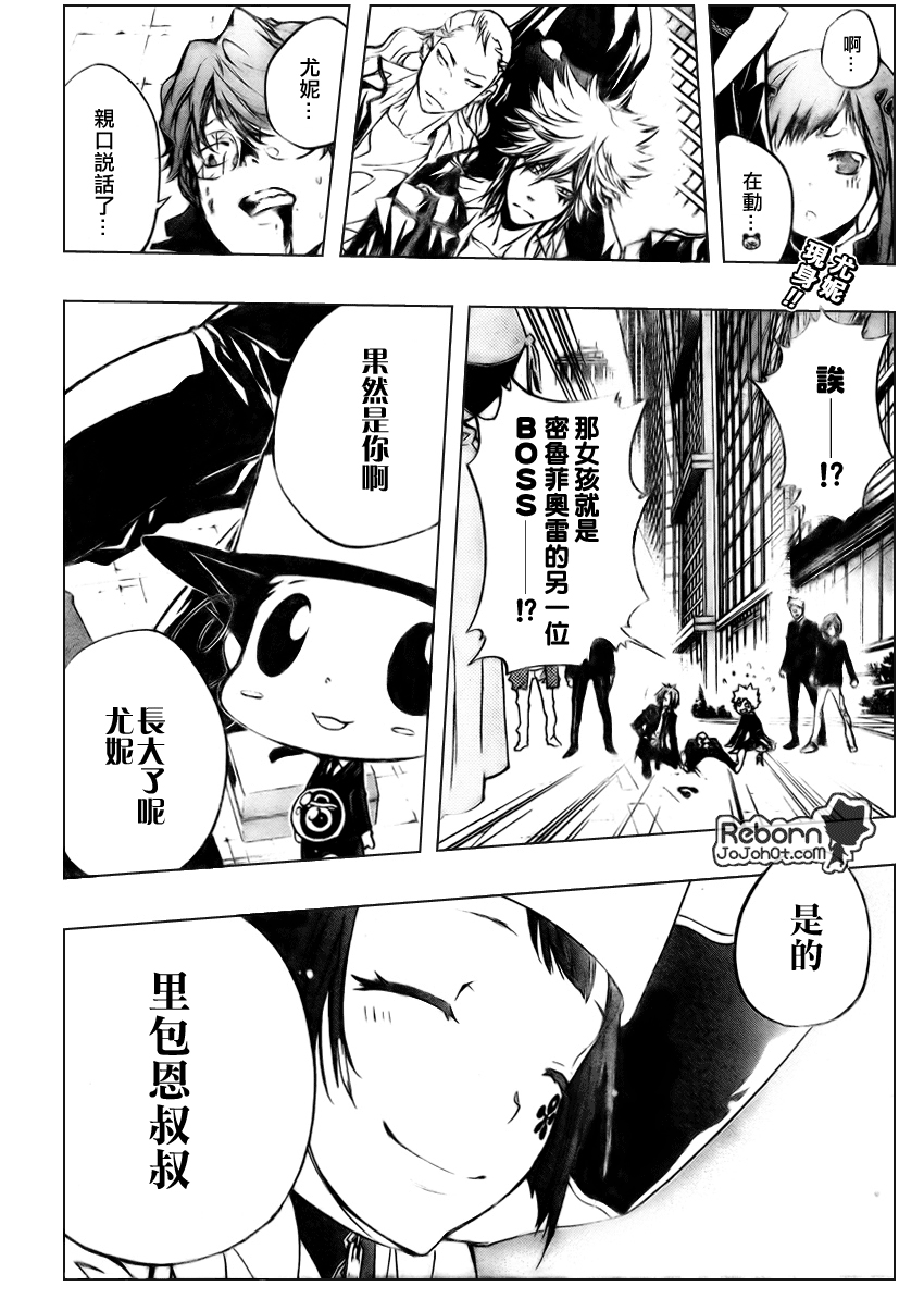 家庭教师韩漫全集-第254话无删减无遮挡章节图片 