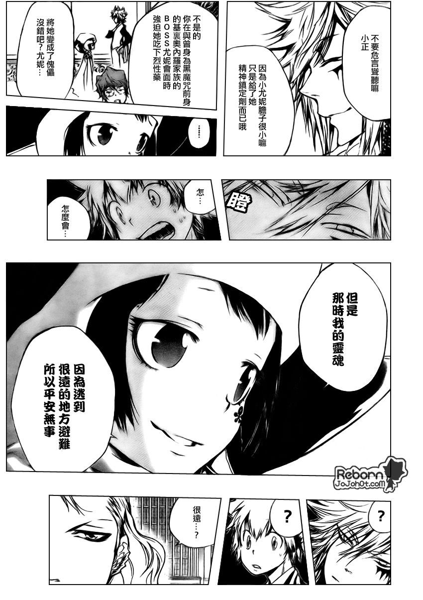 家庭教师韩漫全集-第254话无删减无遮挡章节图片 