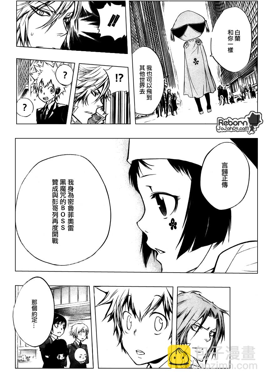 家庭教师韩漫全集-第254话无删减无遮挡章节图片 