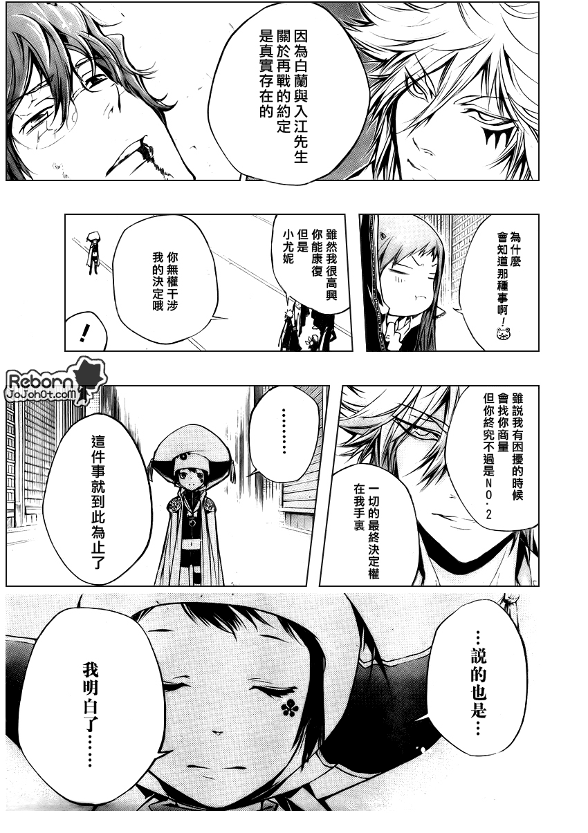 家庭教师韩漫全集-第254话无删减无遮挡章节图片 