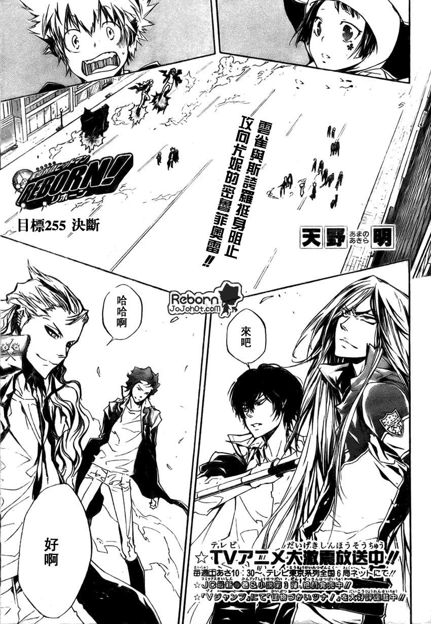 家庭教师韩漫全集-第255话无删减无遮挡章节图片 