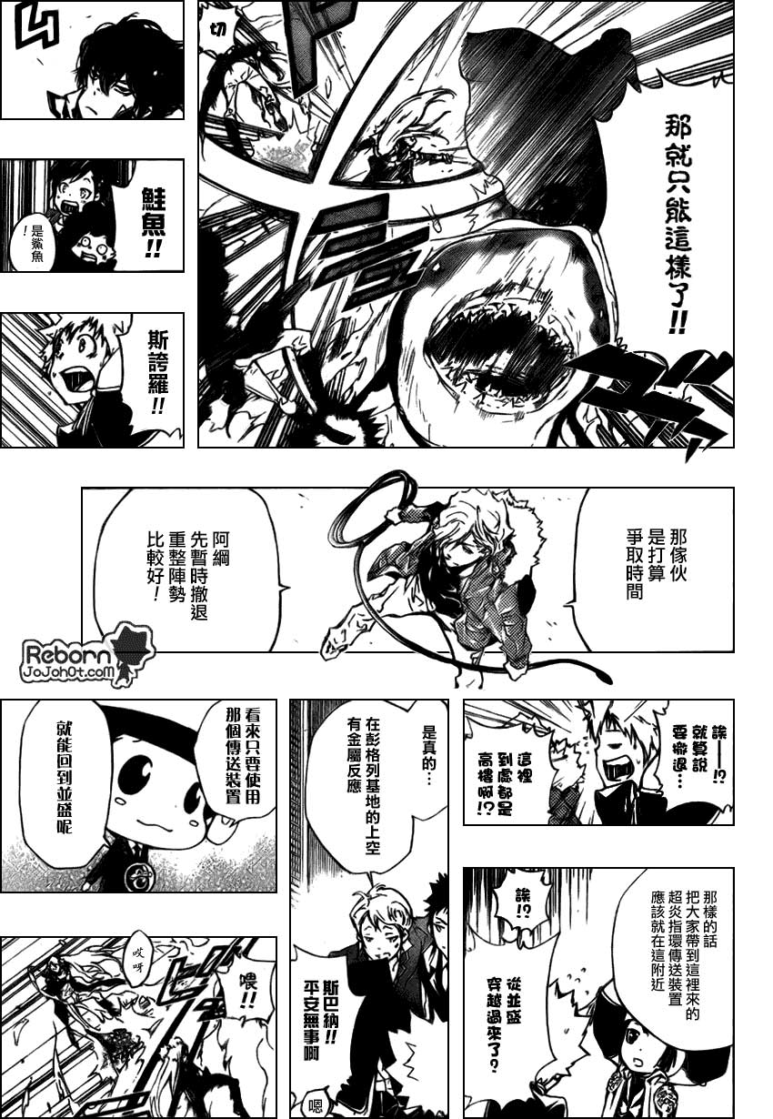家庭教师韩漫全集-第255话无删减无遮挡章节图片 