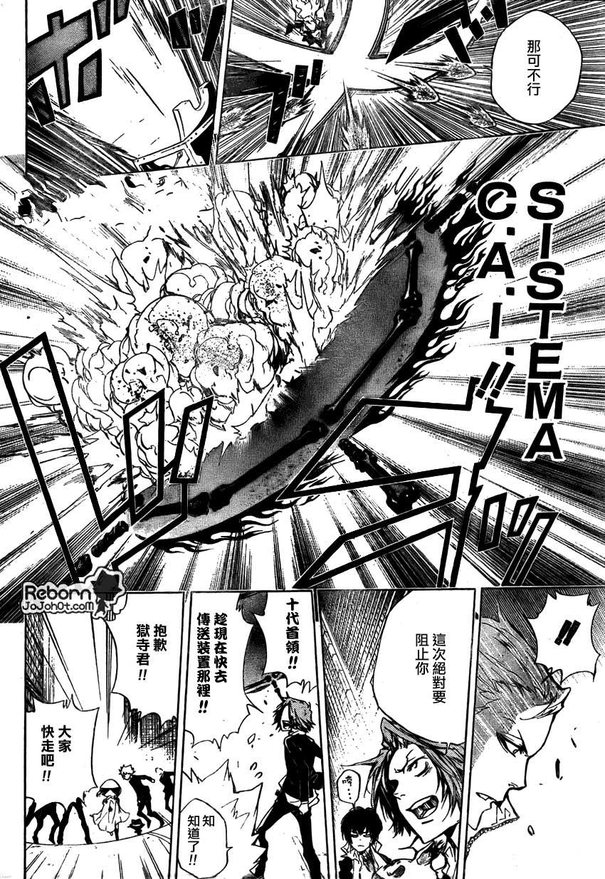家庭教师韩漫全集-第255话无删减无遮挡章节图片 