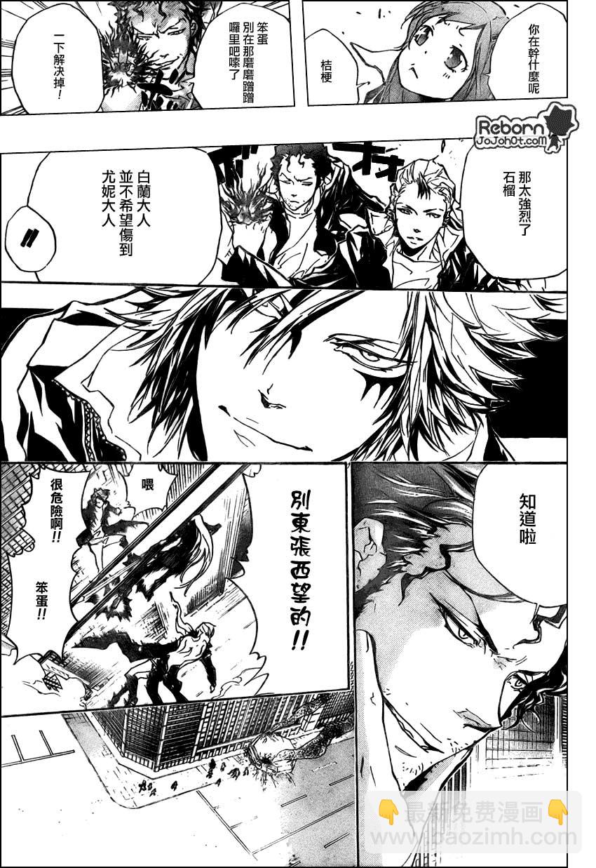 家庭教师韩漫全集-第255话无删减无遮挡章节图片 