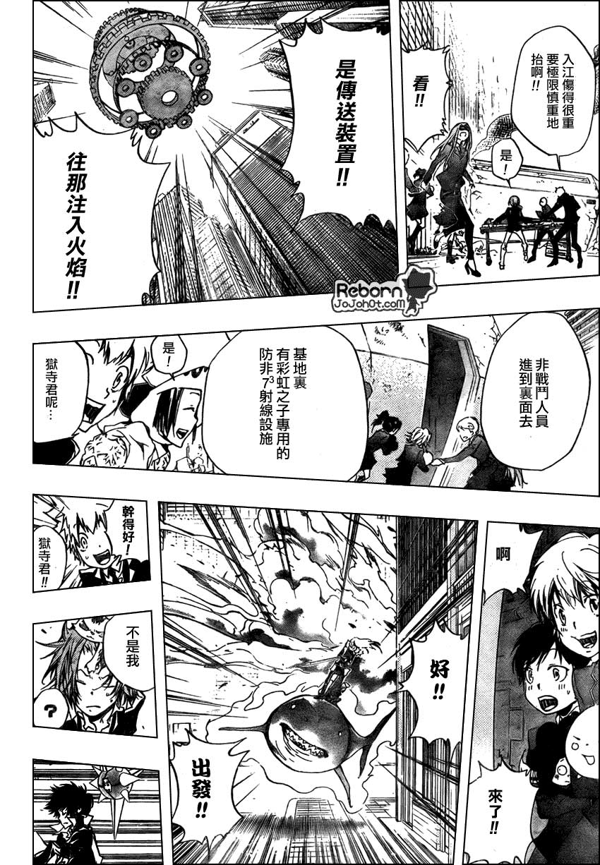 家庭教师韩漫全集-第255话无删减无遮挡章节图片 