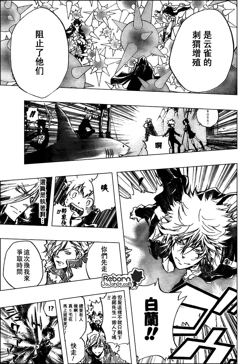 家庭教师韩漫全集-第255话无删减无遮挡章节图片 