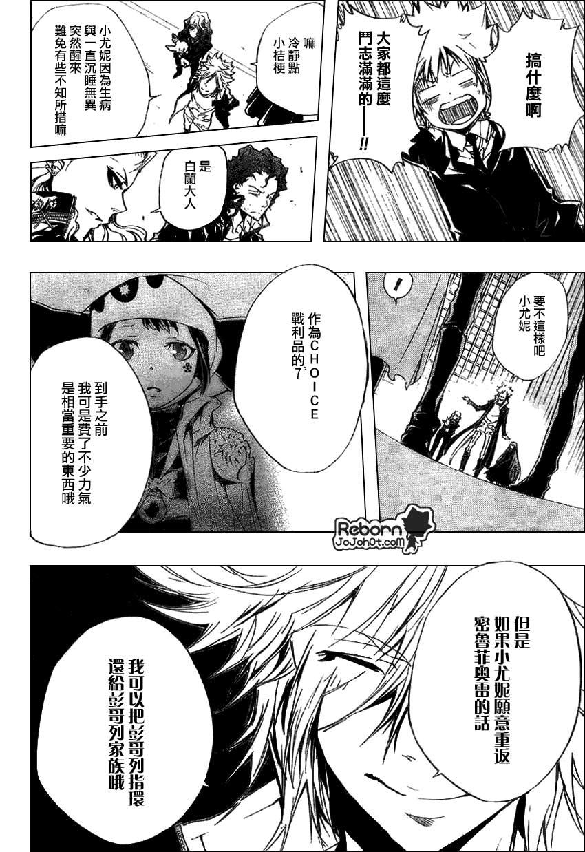 家庭教师韩漫全集-第255话无删减无遮挡章节图片 