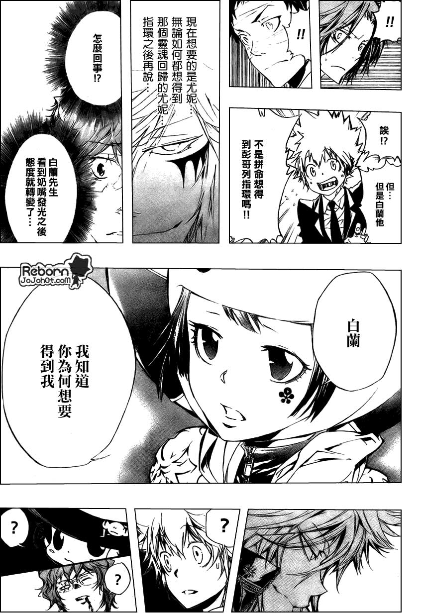 家庭教师韩漫全集-第255话无删减无遮挡章节图片 