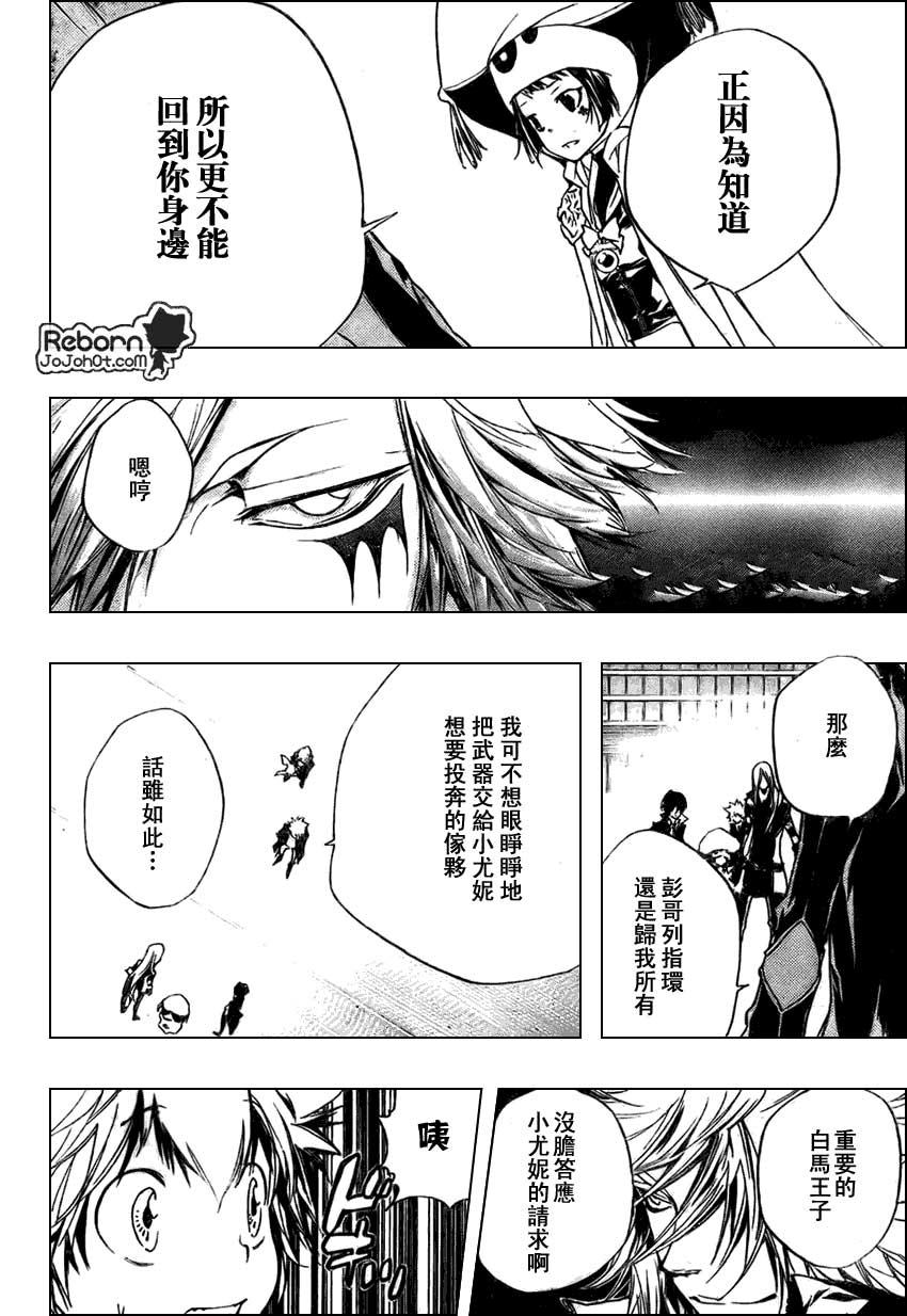 家庭教师韩漫全集-第255话无删减无遮挡章节图片 