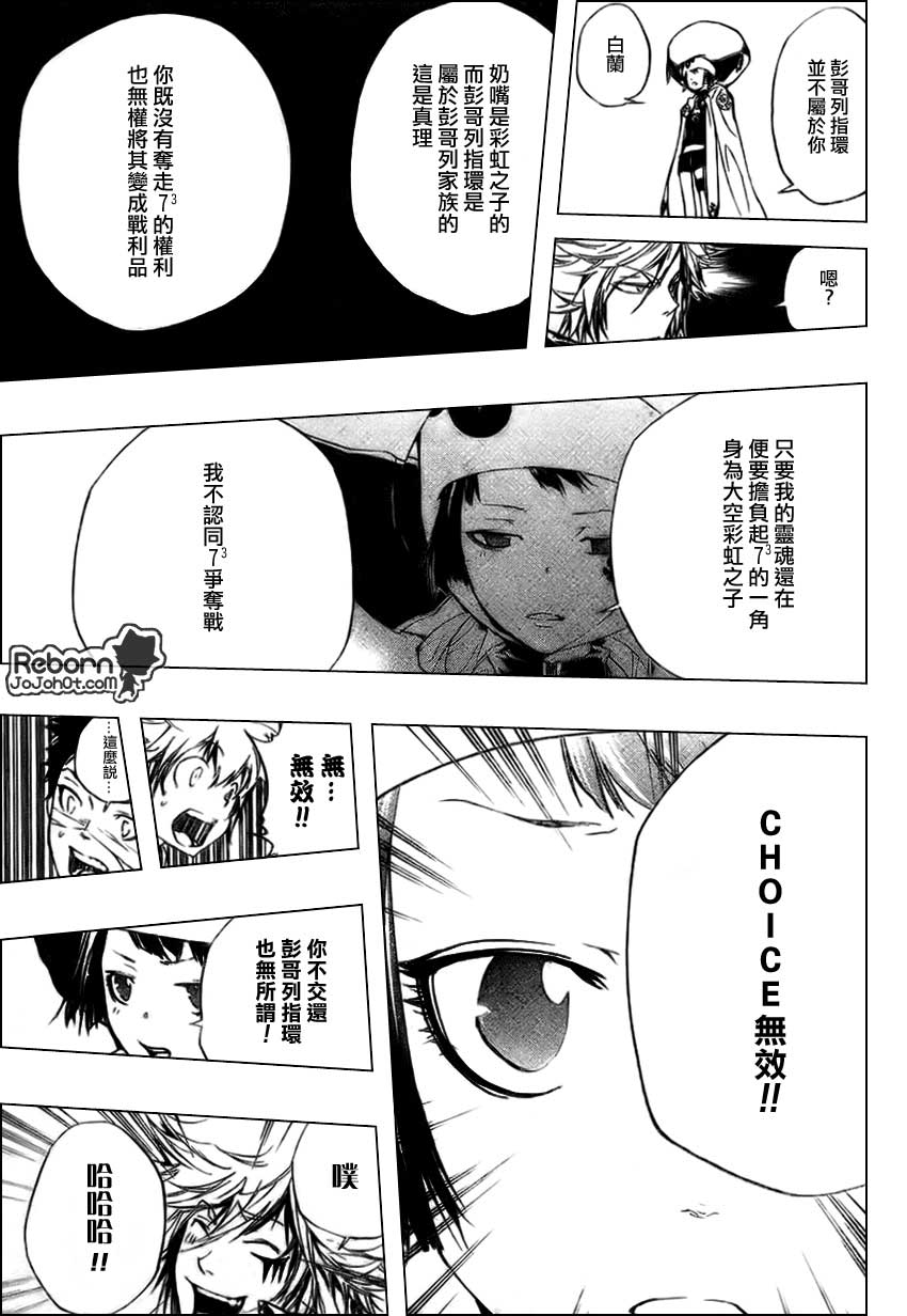 家庭教师韩漫全集-第255话无删减无遮挡章节图片 
