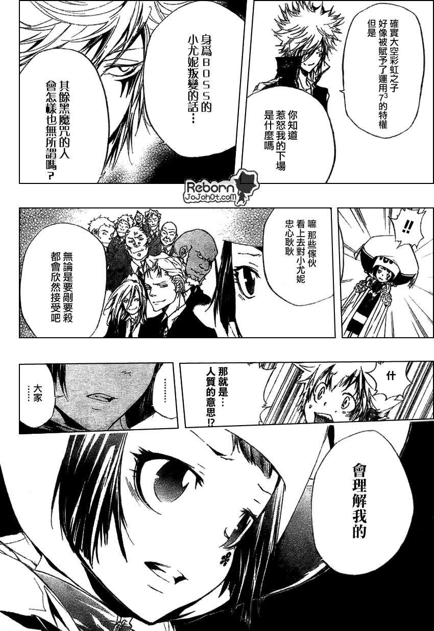 家庭教师韩漫全集-第255话无删减无遮挡章节图片 