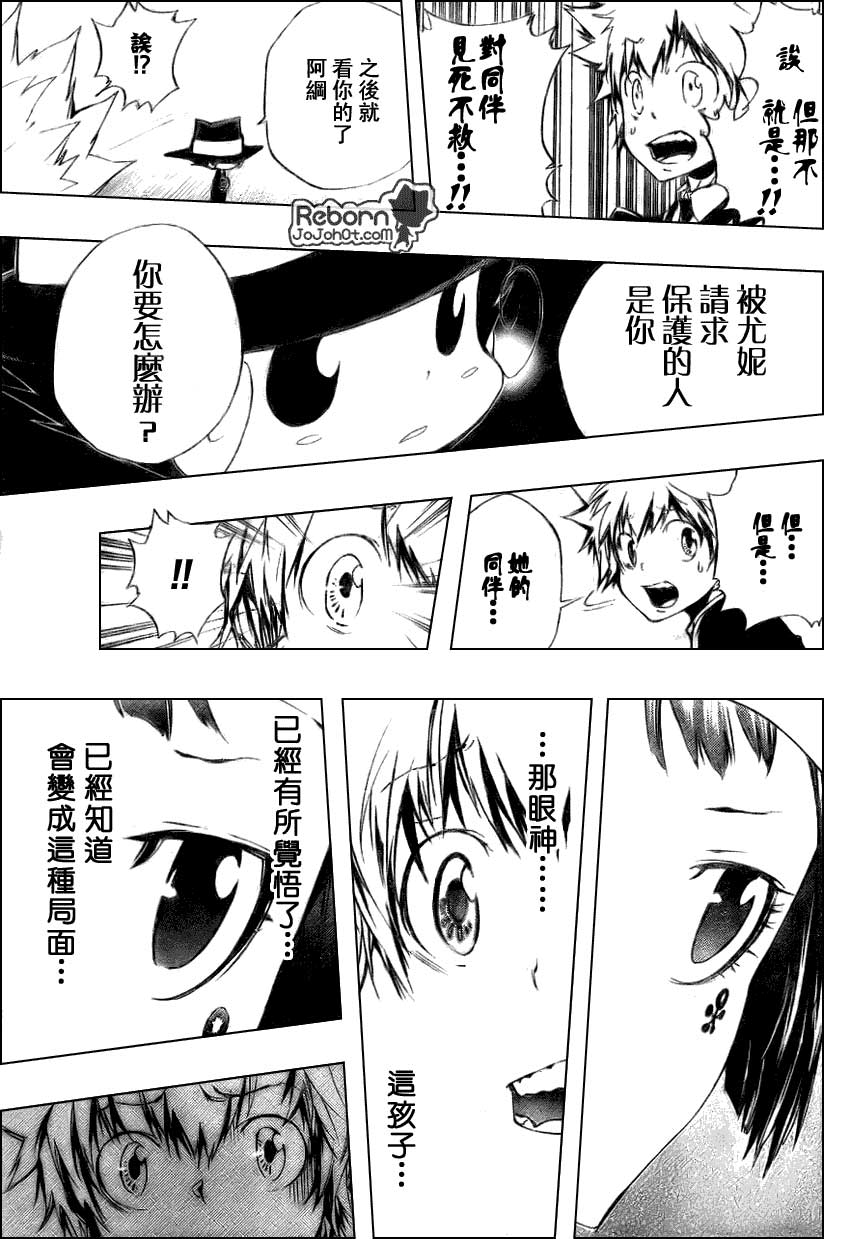 家庭教师韩漫全集-第255话无删减无遮挡章节图片 