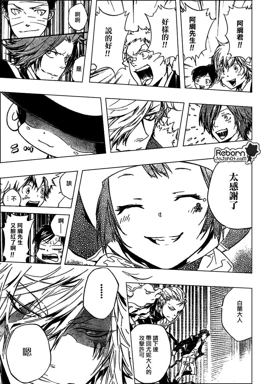 家庭教师韩漫全集-第255话无删减无遮挡章节图片 