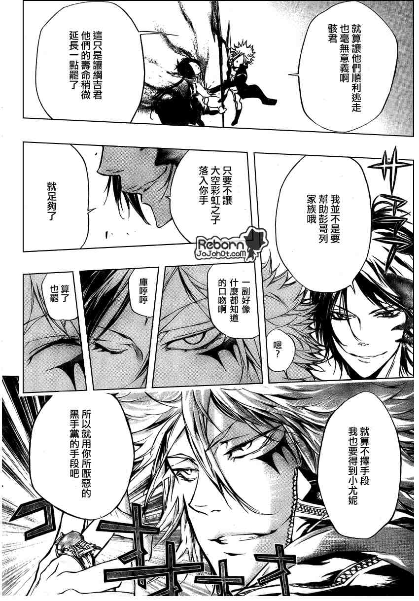 家庭教师韩漫全集-第256话无删减无遮挡章节图片 