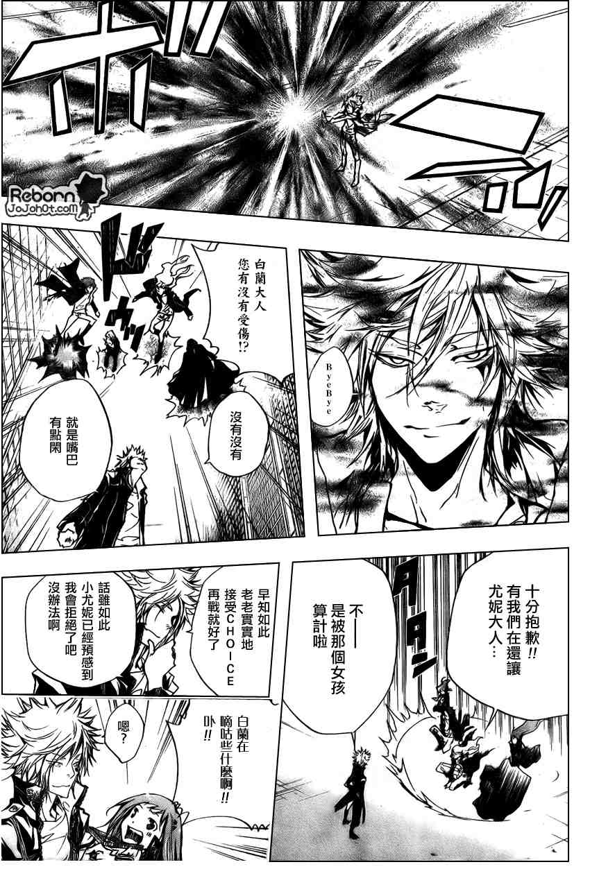 家庭教师韩漫全集-第256话无删减无遮挡章节图片 