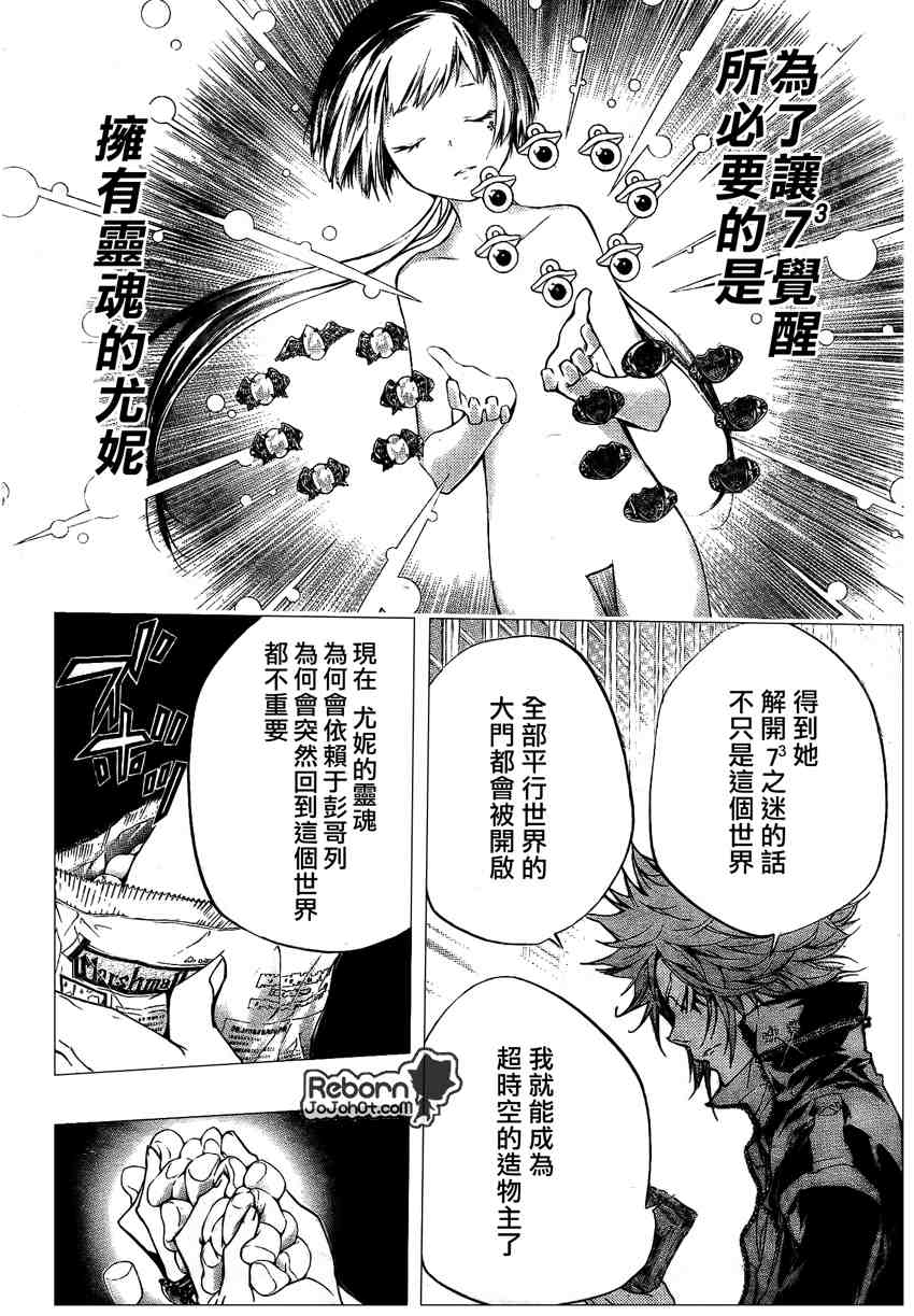家庭教师韩漫全集-第256话无删减无遮挡章节图片 