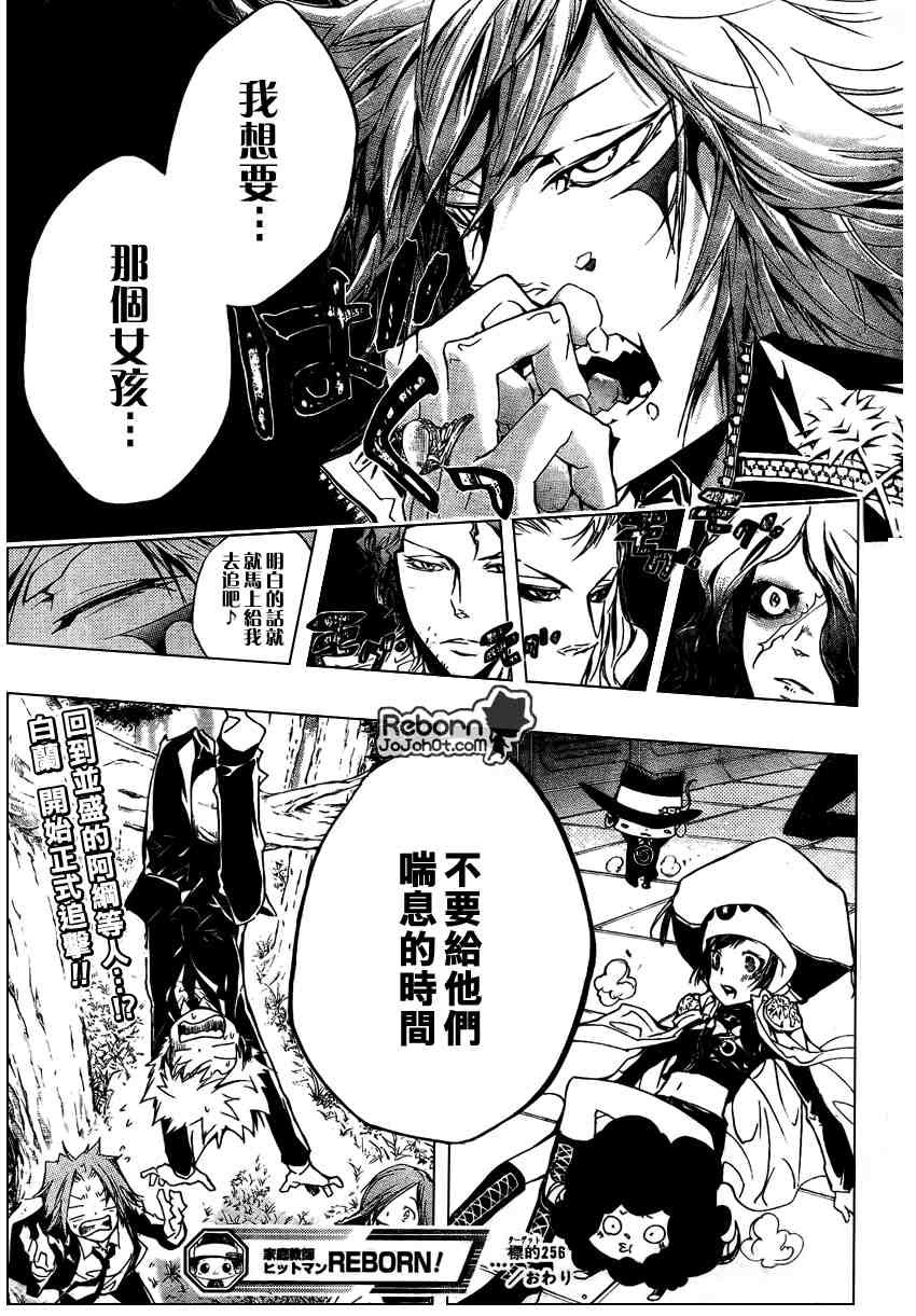 家庭教师韩漫全集-第256话无删减无遮挡章节图片 
