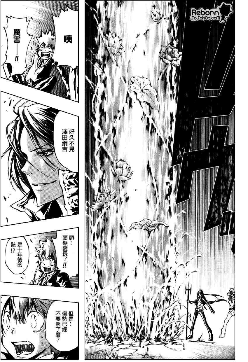 家庭教师韩漫全集-第256话无删减无遮挡章节图片 