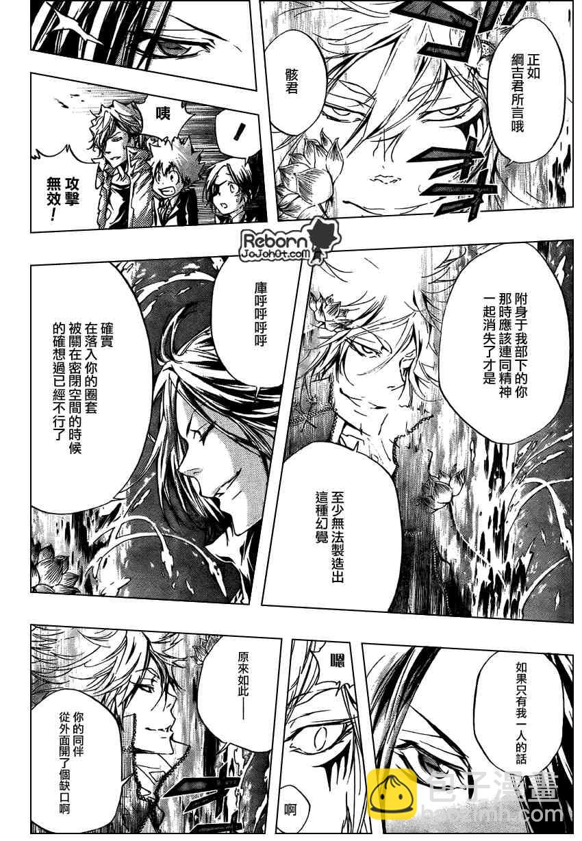 家庭教师韩漫全集-第256话无删减无遮挡章节图片 