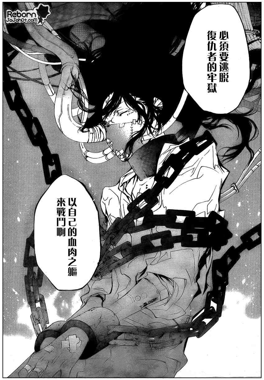 家庭教师韩漫全集-第256话无删减无遮挡章节图片 