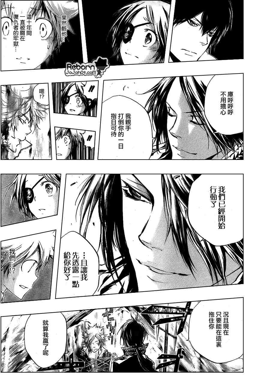家庭教师韩漫全集-第256话无删减无遮挡章节图片 