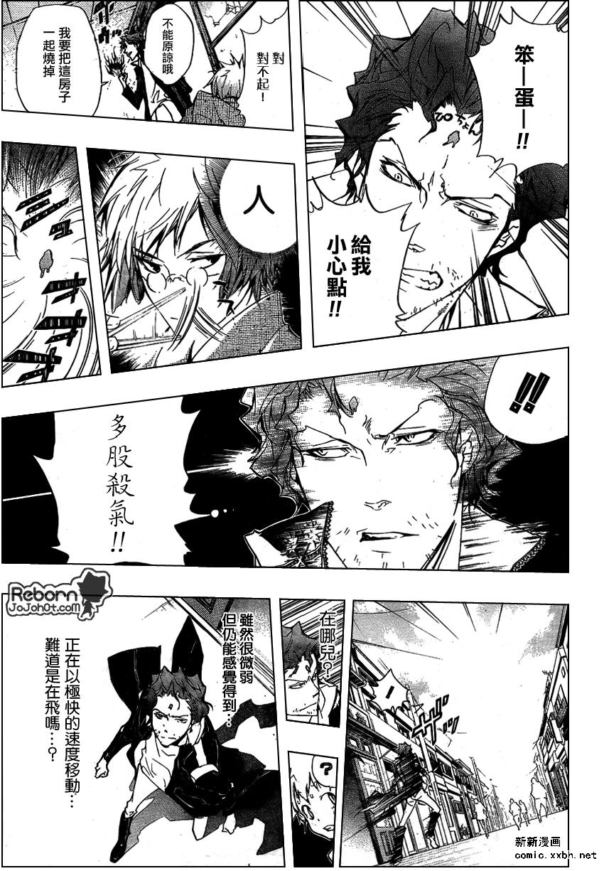 家庭教师韩漫全集-第259话无删减无遮挡章节图片 
