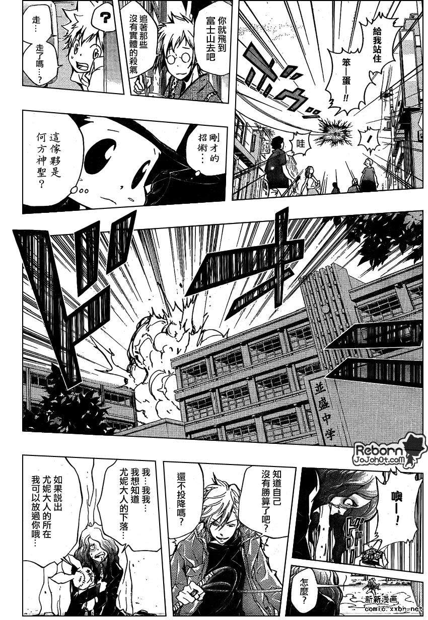 家庭教师韩漫全集-第259话无删减无遮挡章节图片 