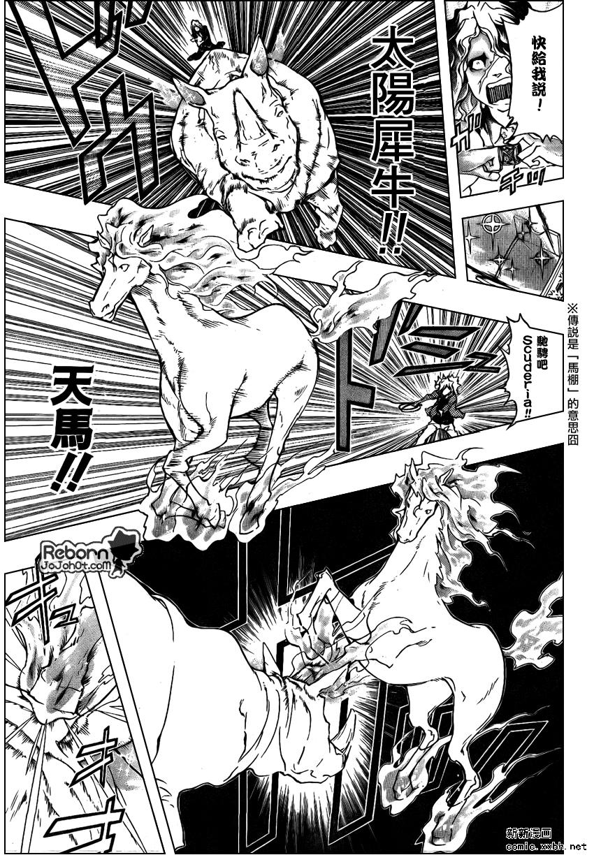 家庭教师韩漫全集-第259话无删减无遮挡章节图片 
