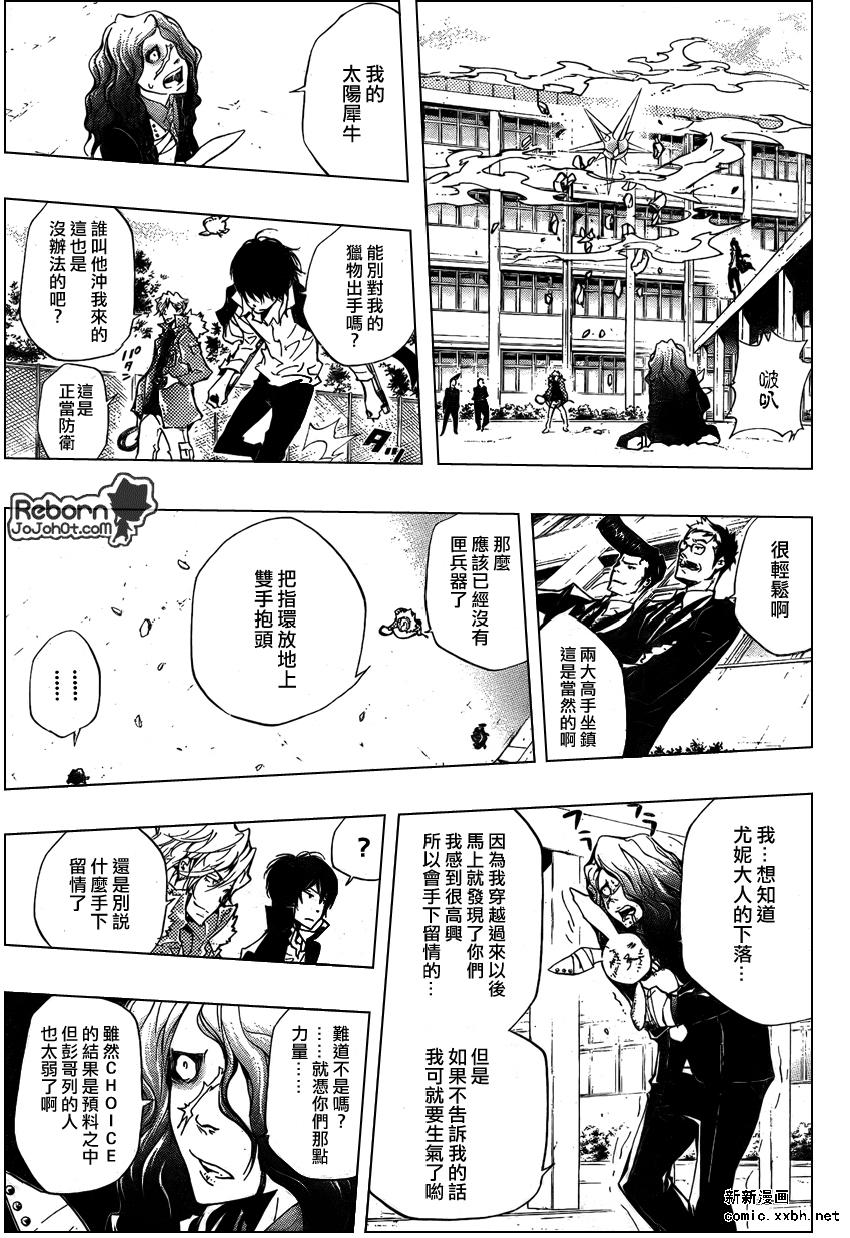 家庭教师韩漫全集-第259话无删减无遮挡章节图片 