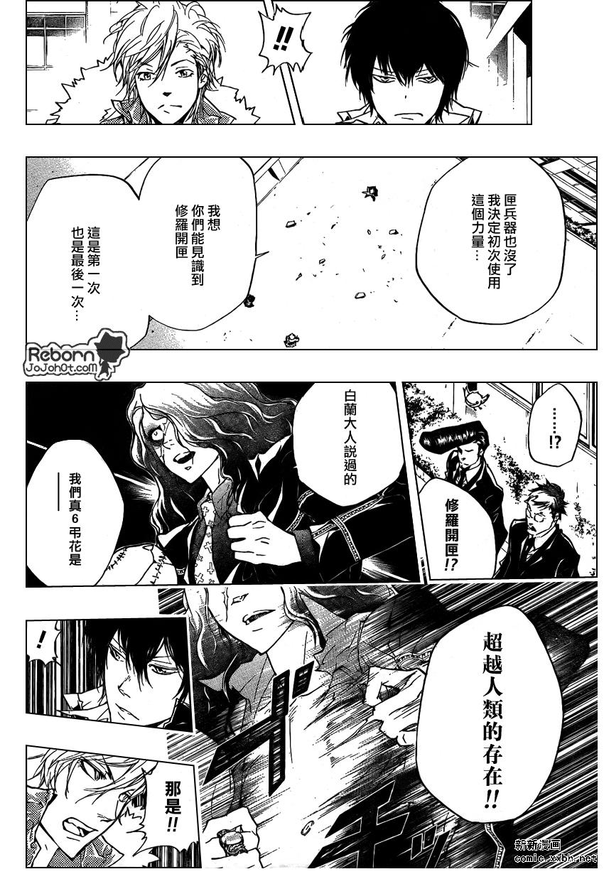 家庭教师韩漫全集-第259话无删减无遮挡章节图片 