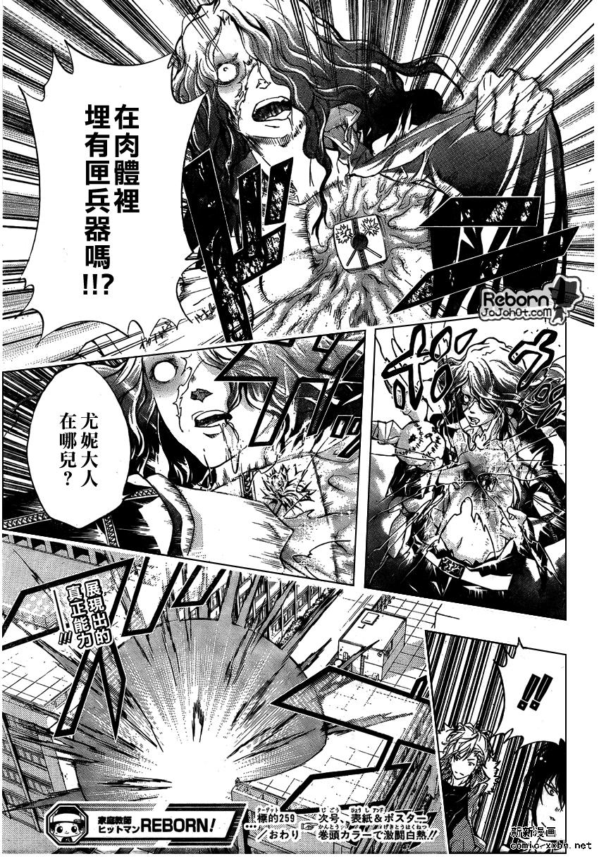 家庭教师韩漫全集-第259话无删减无遮挡章节图片 