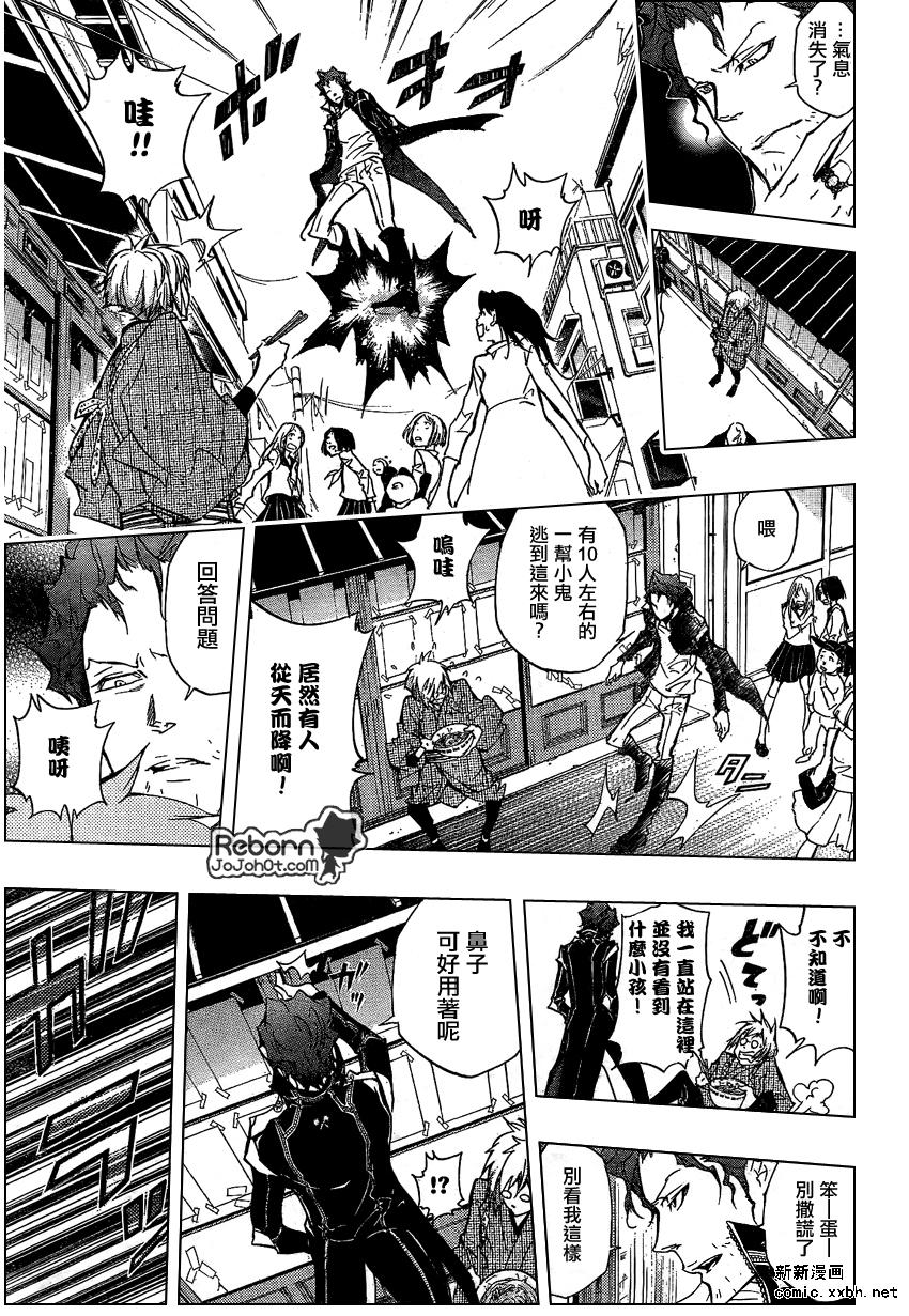 家庭教师韩漫全集-第259话无删减无遮挡章节图片 