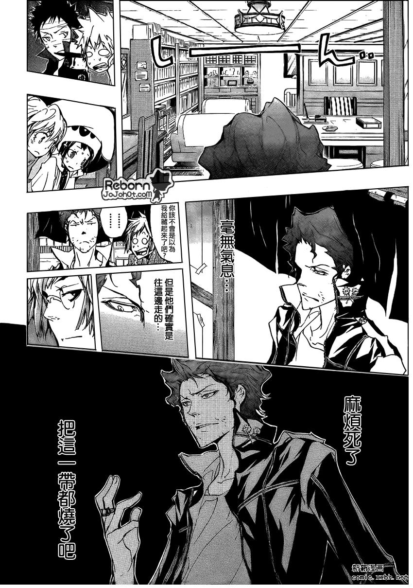 家庭教师韩漫全集-第259话无删减无遮挡章节图片 