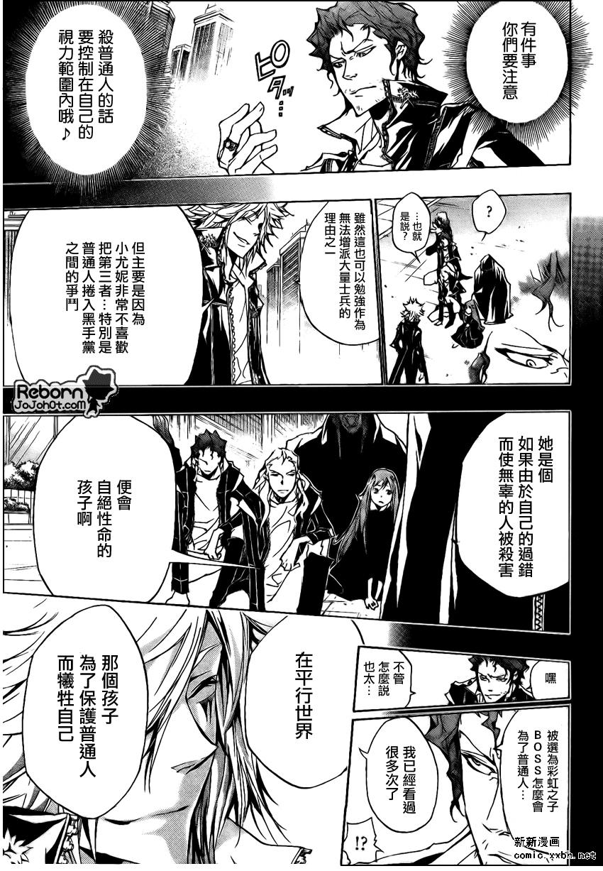 家庭教师韩漫全集-第259话无删减无遮挡章节图片 