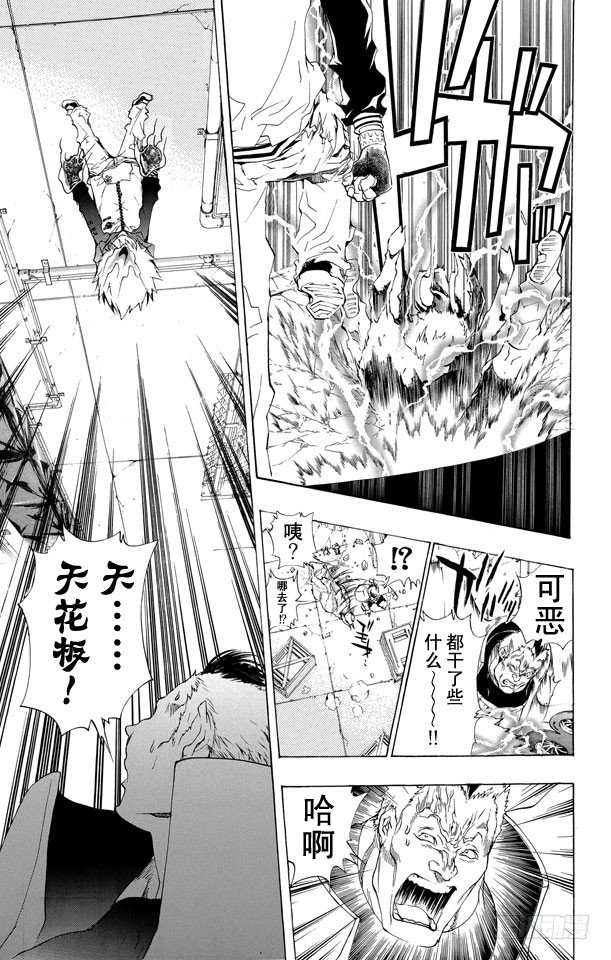 家庭教师韩漫全集-第177话 泽田纲吉VS.电德洛•奇拉姆无删减无遮挡章节图片 