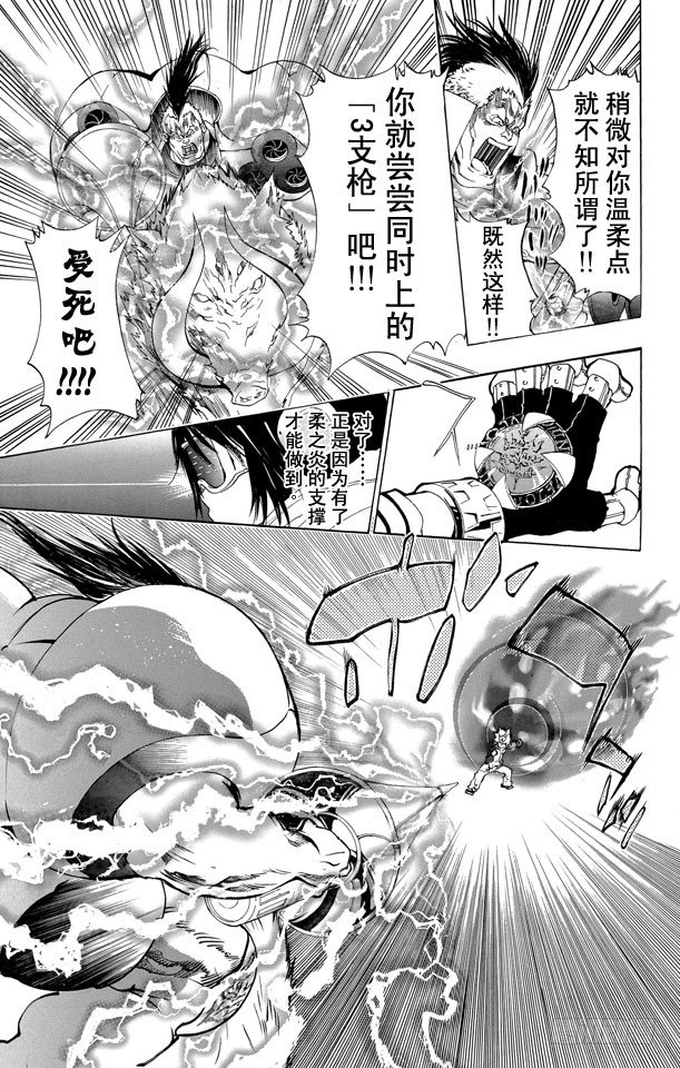 家庭教师韩漫全集-第177话 泽田纲吉VS.电德洛•奇拉姆无删减无遮挡章节图片 
