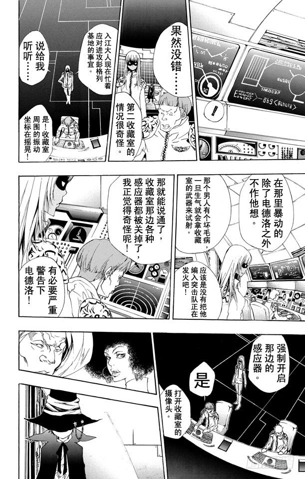 家庭教师韩漫全集-第177话 泽田纲吉VS.电德洛•奇拉姆无删减无遮挡章节图片 