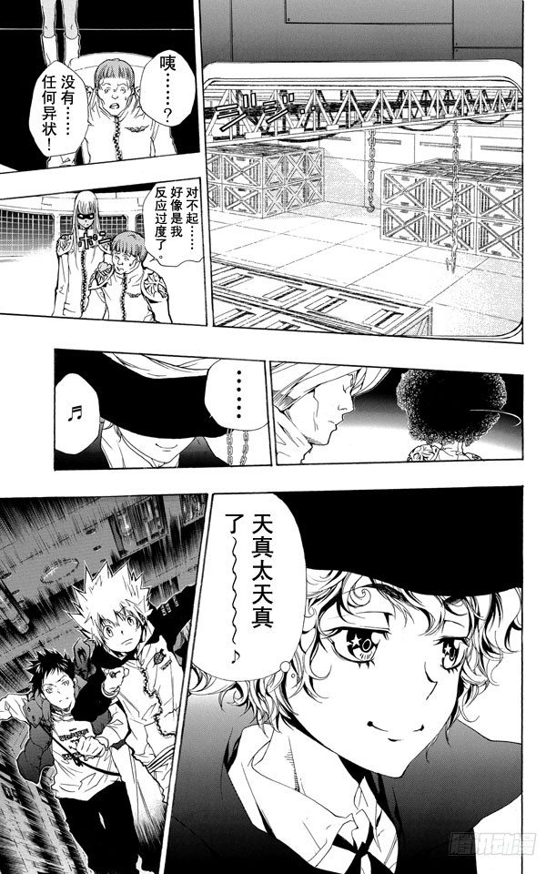 家庭教师韩漫全集-第177话 泽田纲吉VS.电德洛•奇拉姆无删减无遮挡章节图片 
