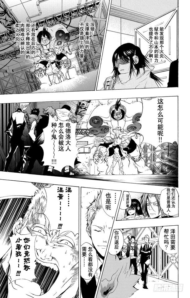 家庭教师韩漫全集-第177话 泽田纲吉VS.电德洛•奇拉姆无删减无遮挡章节图片 