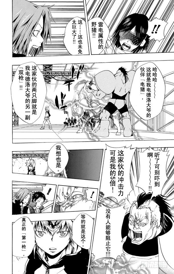 家庭教师韩漫全集-第177话 泽田纲吉VS.电德洛•奇拉姆无删减无遮挡章节图片 