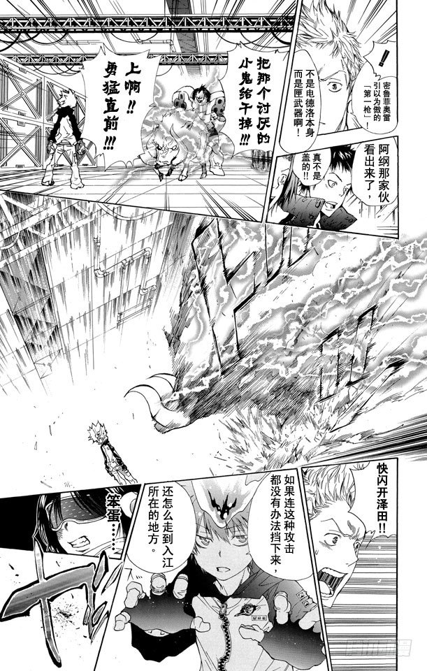 家庭教师韩漫全集-第177话 泽田纲吉VS.电德洛•奇拉姆无删减无遮挡章节图片 